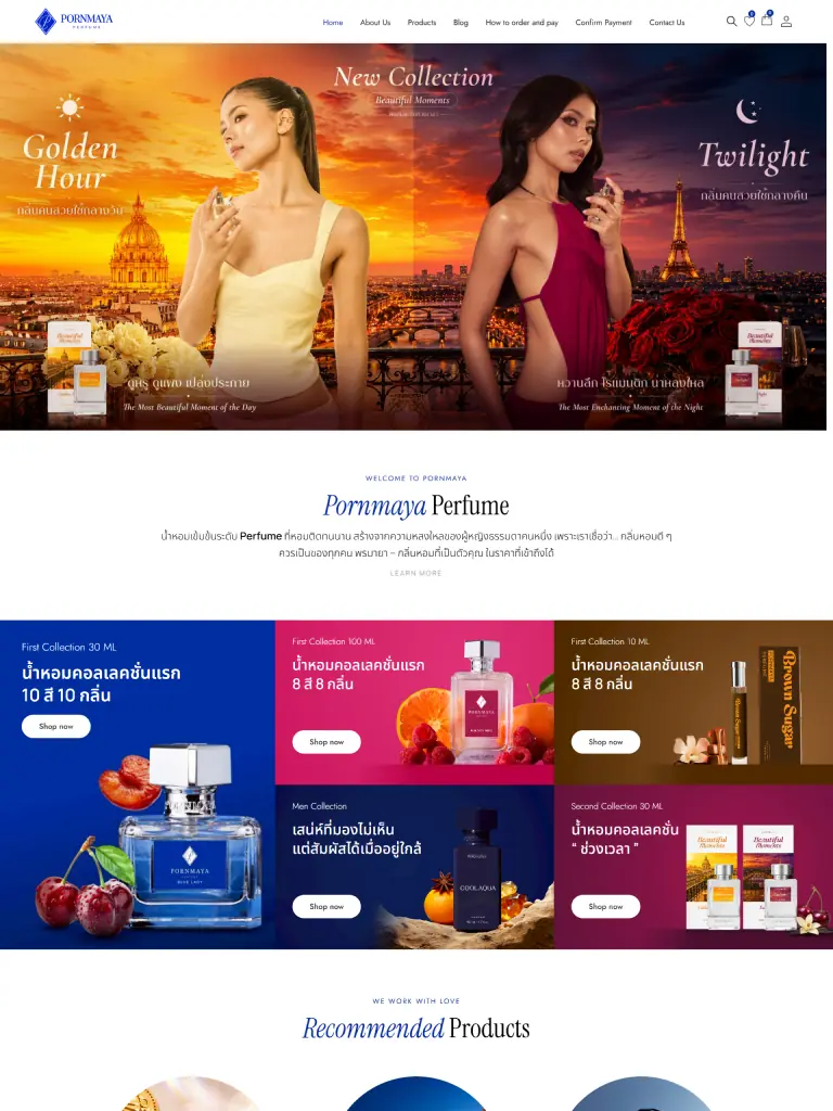 ตัวอย่างเว็บไซต์ของ Pornmaya Perfume Thailand